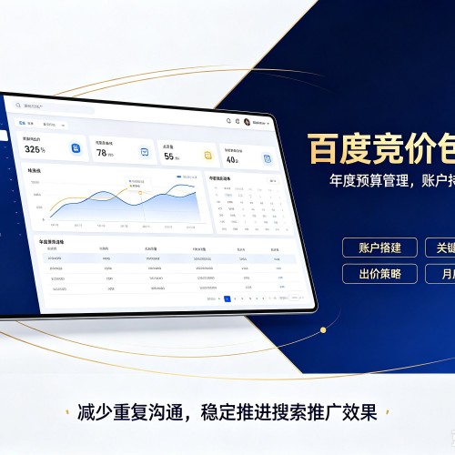 东台百度竞价包年